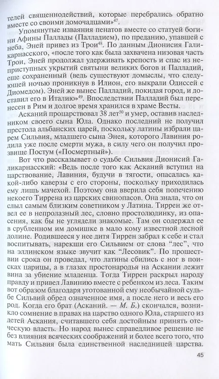 Книга Ромул (Михаил Бондаренко) — 4