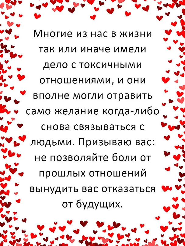 Книга Любовь как цель (Майкл Тодд) — 9