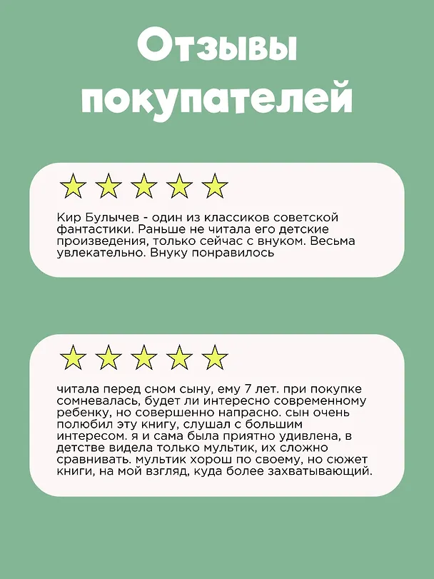 Книга Путешествие Алисы (Кир Булычев) — 7