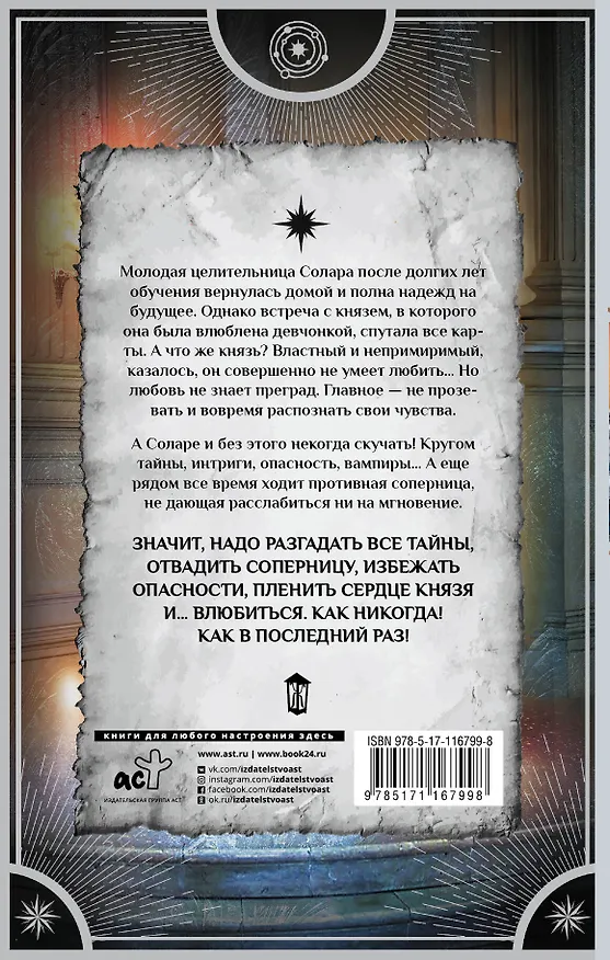 Книга Моя любимая (с)нежность (Юлия Шкутова) — 2