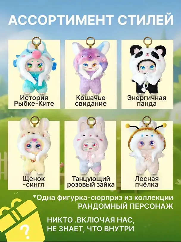 Фигурка коллекционная Kimmon Мечты о дикой природе (коробка) (11х18х11) (556009) 3131934 — 2