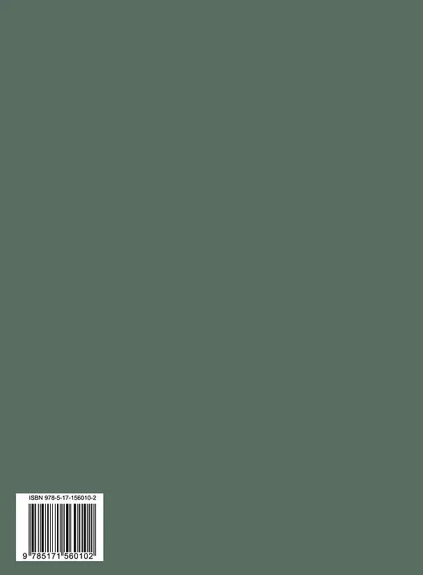 Книга Лао-Цзы. Дао Дэ Цзин (Лао-Цзы) — 2