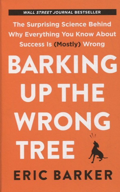 Книга Barking Up the Wrong Tree: The Surprising Science Behind Why Everything You Know About Success Is (Mostly) Wrong () — 1