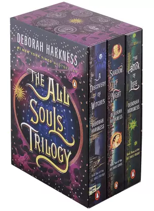 The All Souls Trilogy Boxed Set (комплект из 3 книг) — 2933487 — 1