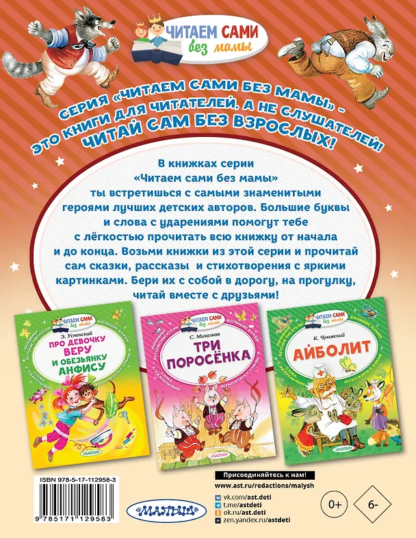 Книга Сказки дядюшки Римуса (Джоэль Харрис) — 2