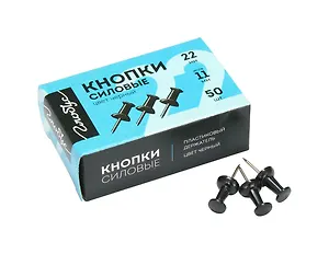 Кнопки гвоздики 50шт черные, к/к