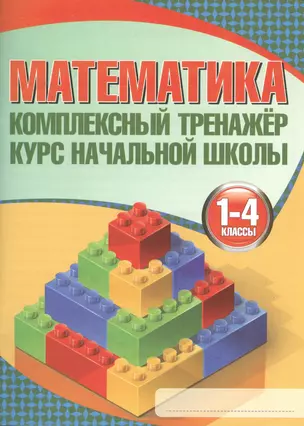 Математика — 2456219 — 1