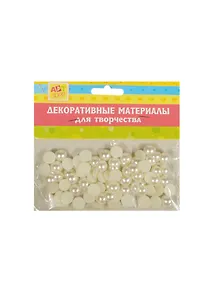 Набор декора для творч. Жемчуг половинка (858267) (d=1см) (19гр) (Арт Узор) (упаковка)