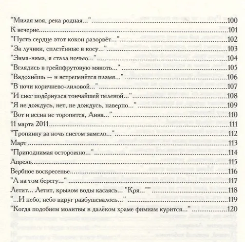 Книга Тсс… () — 5
