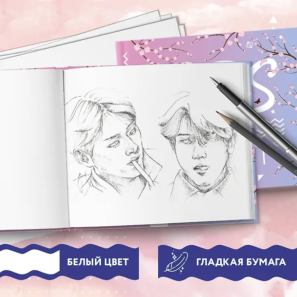 Скетчбук. BTS (твердый переплет, 96 стр., 240х200 мм) 2747338 — 5