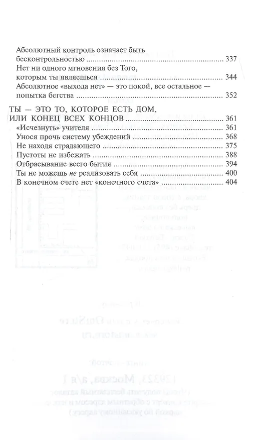 Книга Просто глоток кофе, или Беспощадная Милость. 2-е издание (Карл Ренц) — 4