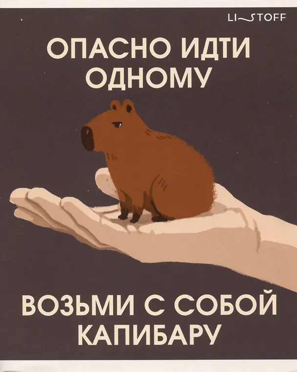 Тетрадь общая «Милые звери (Эксклюзив)», 96 листов в клетку, А5 - Listoff 3010895 — 6