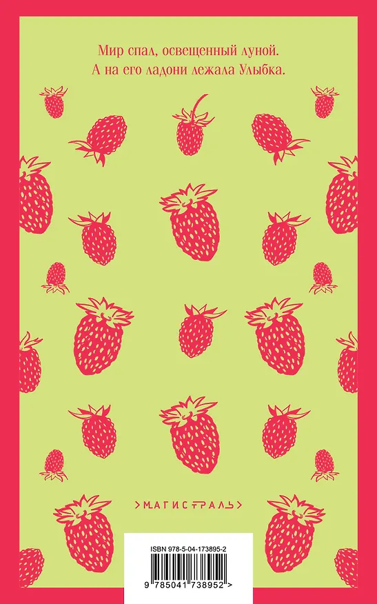 Книга Лекарство от меланхолии (Рэй Брэдбери) — 2