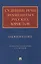 Судебные речи знаменитых русских юристов. Обвинение — 3124945 — 1
