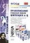 Правописание гласных после шипящих и Ц: 5 - 9 классы — 2430370 — 1