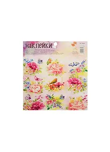 Наклейки декоративные Раскраска на обороте Прекрасный сад (1364088) (11х15 см) (АртУзор)