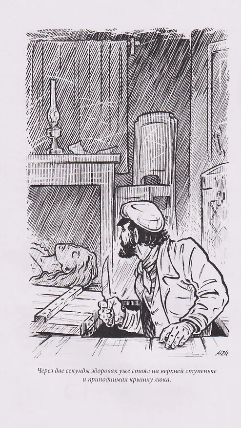 Книга Клуб негодяев (Алексис Бувье) — 5