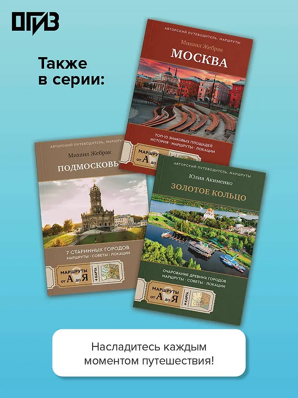 Книга Китай. В поисках настоящей Поднебесной: традиции, советы, локации (Инесса Плескачевская) — 7