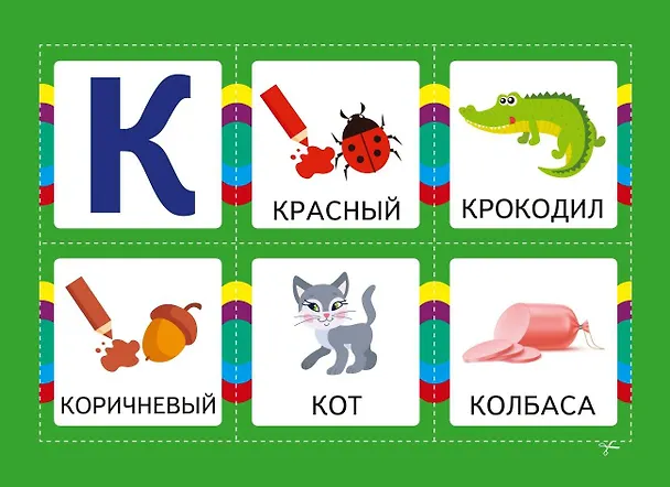 Книга Азбука. Учим буквы () — 9