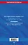Федеральный закон "О полиции" по состоянию на 1 октября 2024 года — 3059741 — 2
