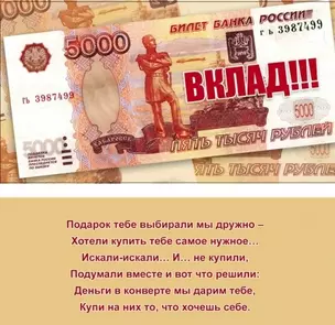 Конверт для денег, Вклад!!! 1-10-0230 — 351077 — 1