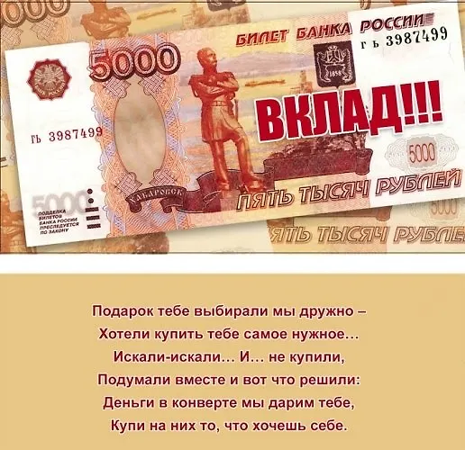 Конверт для денег, Вклад!!! 1-10-0230 351077 — 1