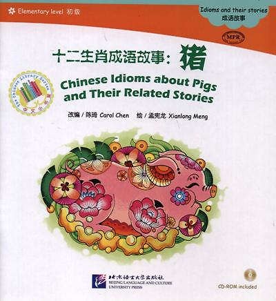 Книга Chinese Idioms about Pigs and Their Related Stories = Китайские рассказы о свиньях и историях с ними. Адаптированная книга для чтения (+CD-ROM) (Carol Chen) — 1