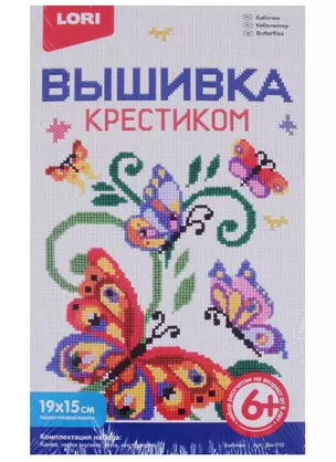 Набор для творчества LORI Вышивка крестиком мулине "Бабочки" Вм-010 — 2631080 — 1