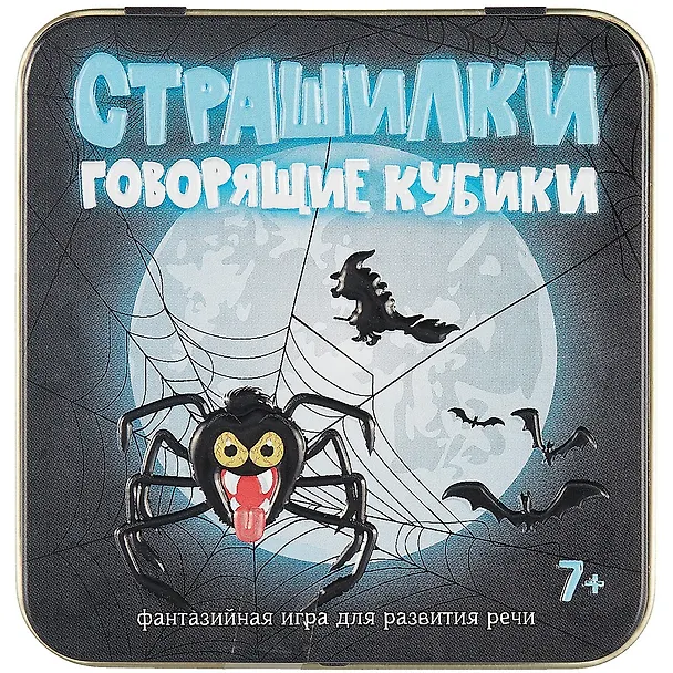 Игра Говорящие кубики Страшилки (жестяная коробочка) 03553 2784898 — 2