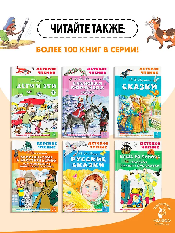 Книга Про Веру и Анфису (Эдуард Успенский) — 8