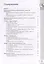 Русский родной язык. 10 - 11 классы. Базовый уровень. Практикум по учебно-исследовательской и проектной деятельности. Учебное пособие — 3062745 — 2
