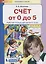 Счет от 0 до 5. Рабочая тетрадь для детей 4-5 лет — 2752605 — 1