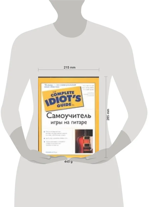 Книга Самоучитель игры на гитаре () — 2