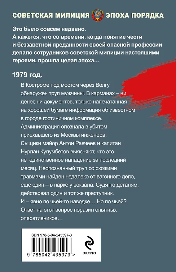 Книга Загадка трех убийств (Валерий Шарапов) — 2
