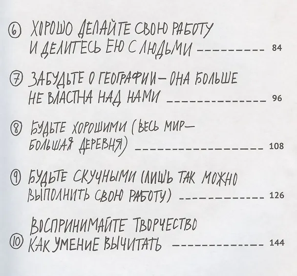 Книга Кради как художник.10 уроков творческого самовыражения (Остин Клеон) — 7