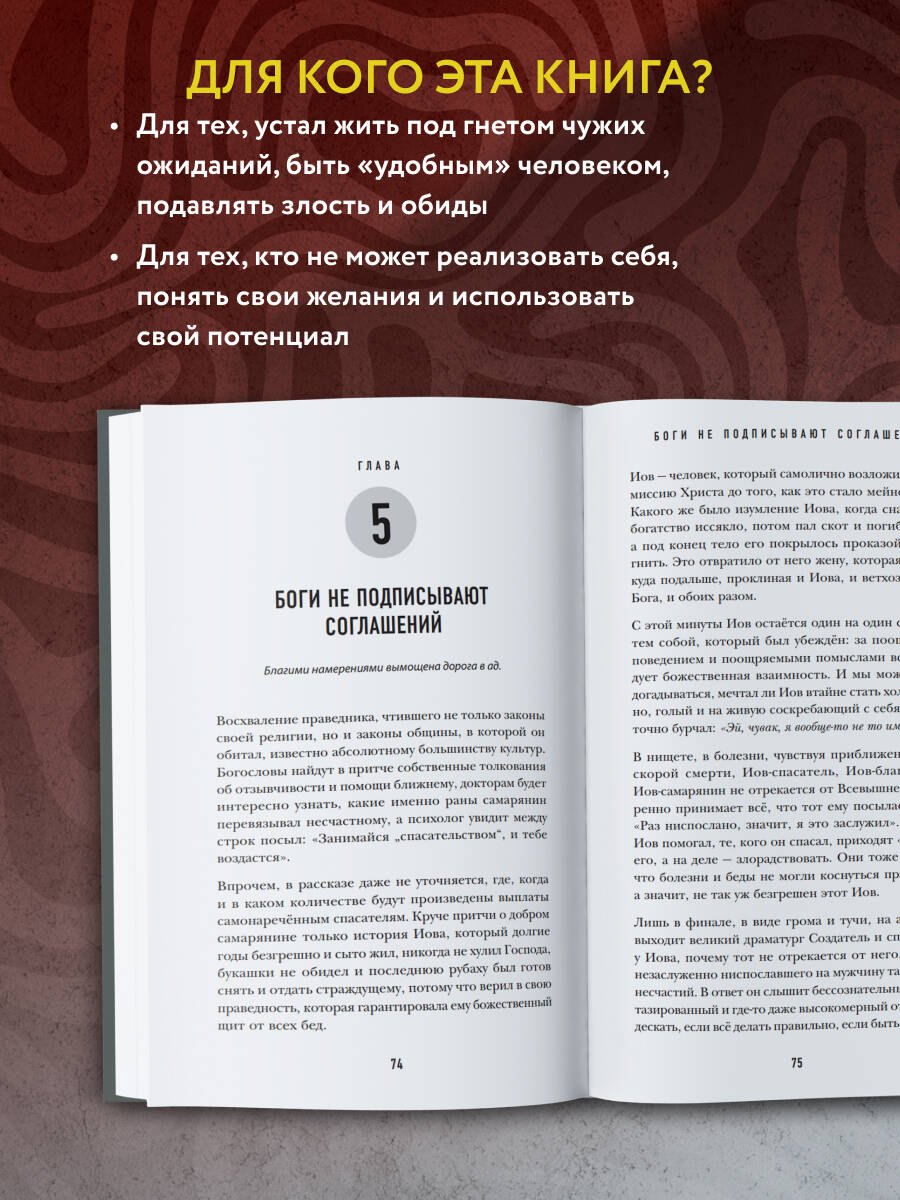 Изображение бумажной книги