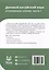 Деловой китайский язык. Углубленное чтение. В 2-х частях. Часть 1 — 3010058 — 3