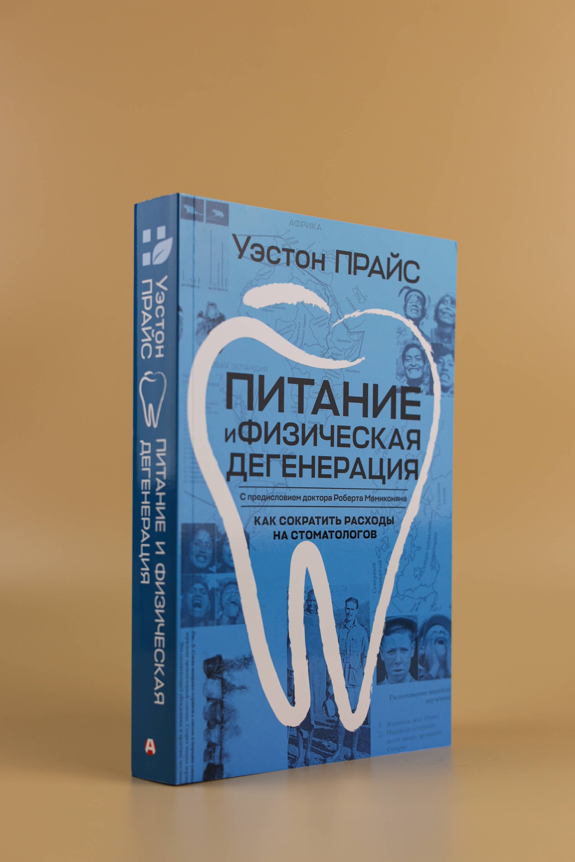 Изображение бумажной книги