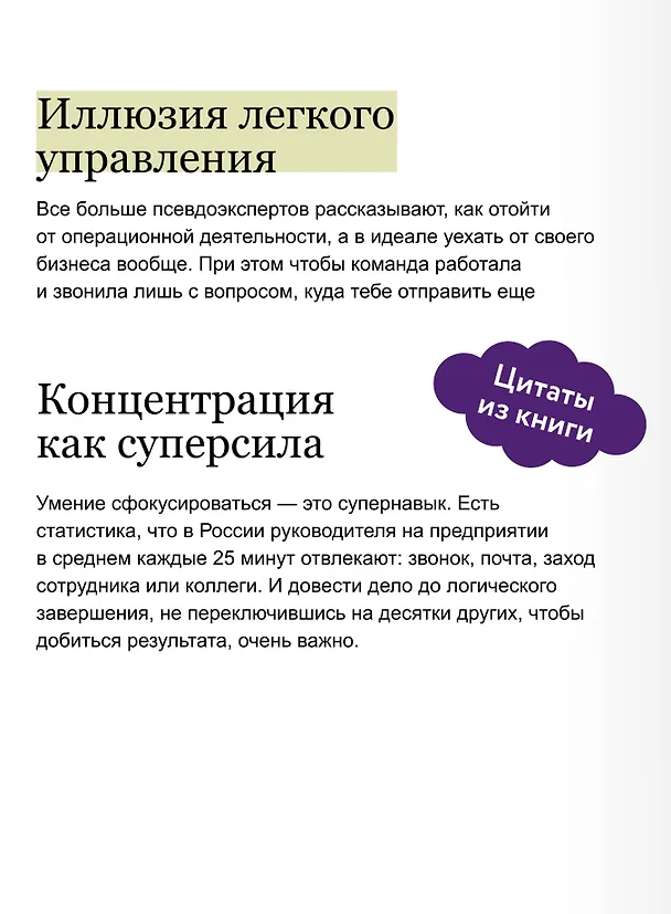 Книга 15 навыков эффективного СЕО: что нужно делать каждый день, чтобы добиться сверхрезультата (Владимир Моженков) — 8