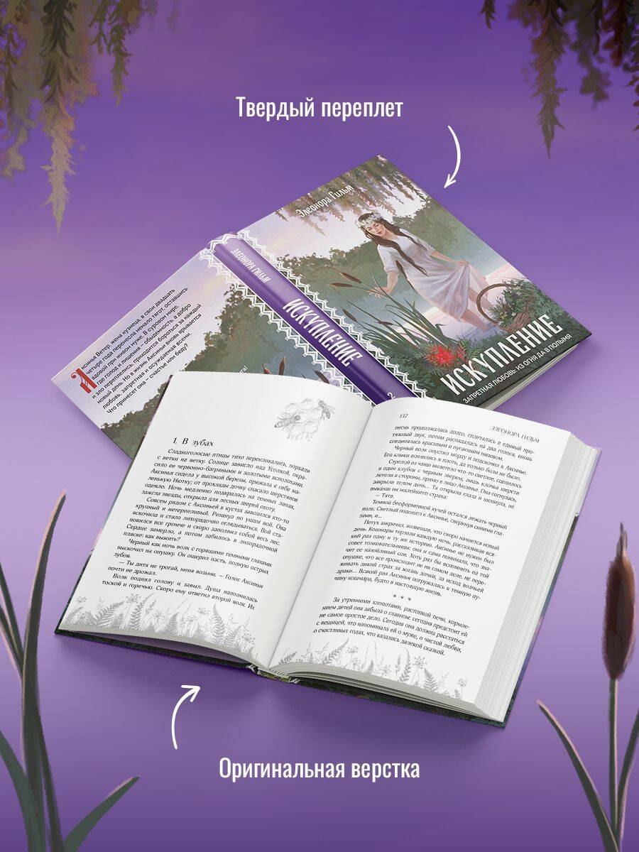 Изображение бумажной книги