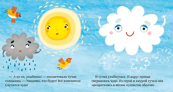 Книга Почему мне грустно? (Елена Ульева) — 3