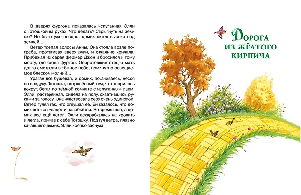 Книга Комплект "Книги Волкова" (из 6 книг) (Александр Волков) — 6