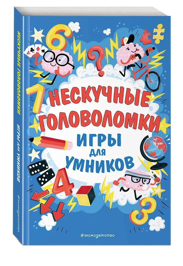 Книга Нескучные головоломки (Гарет Мур) — 4