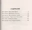 Без права на провал: роман — 2449843 — 2