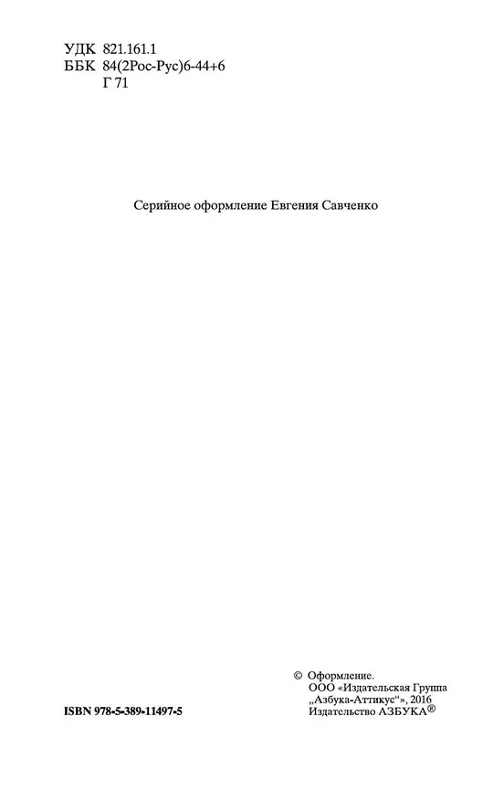Книга На дне (Максим Горький) — 9