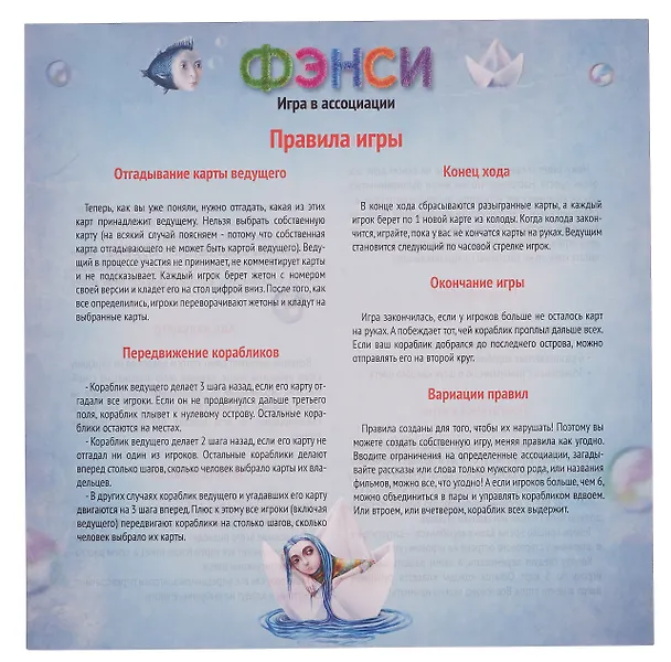 Настольная игра, STUPID CASUAL, Фэнси 320764 — 6
