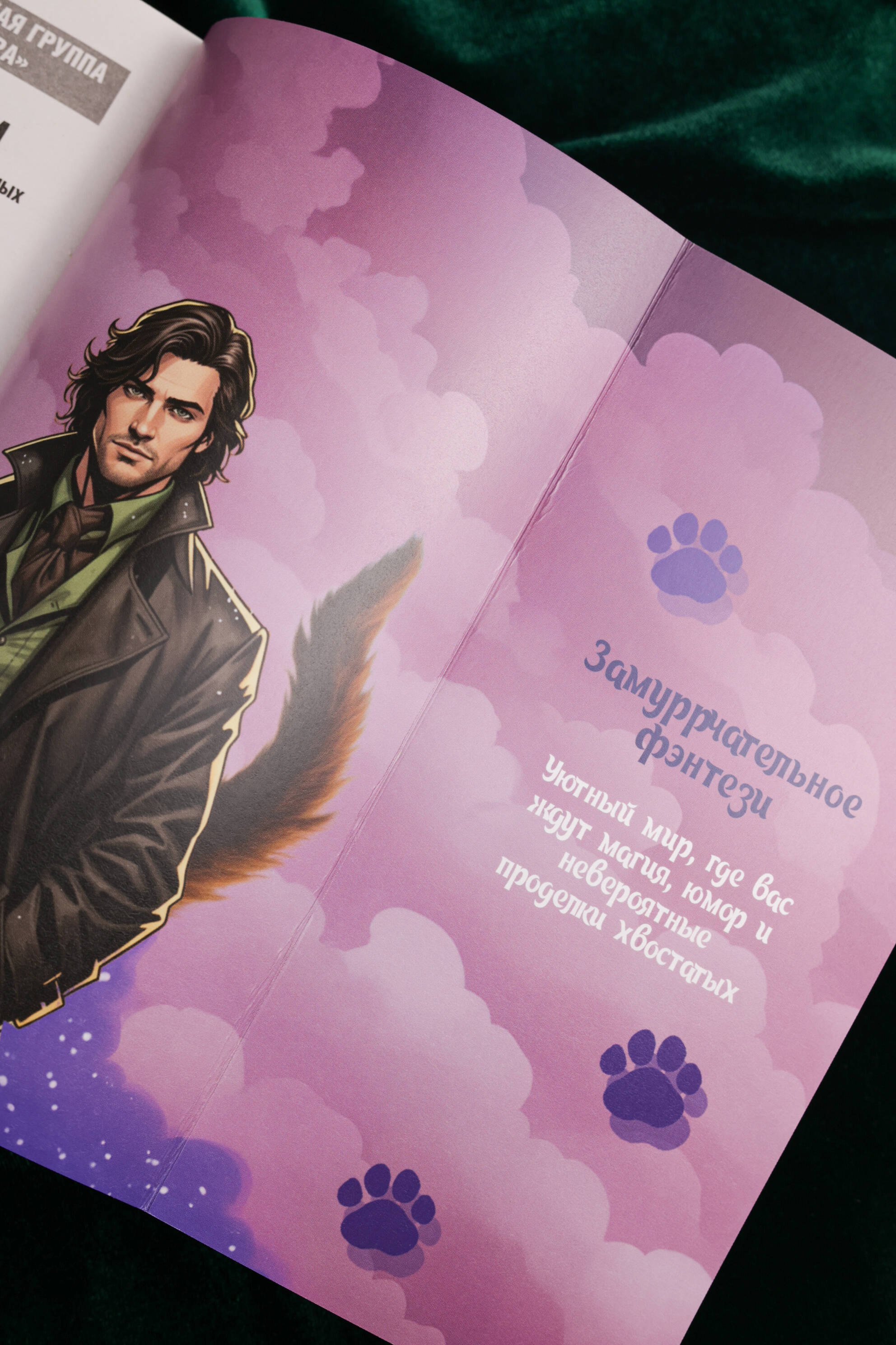 Изображение бумажной книги