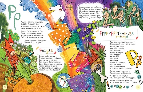 Книга Волшебная азбука (Андрей Усачев) — 16