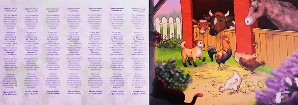 Книга Дневник кошки Баси (Настя Ланда) — 4