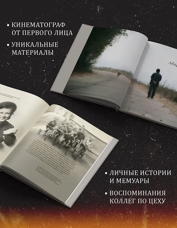 Книга Вадим Абдрашитов. Воспоминания (Вадим Абдрашитов) — 6